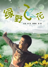 国产在线播放不卡