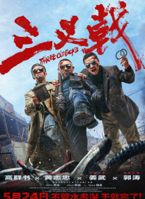 盗花野史